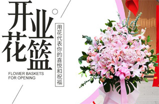 山东青岛平度市田庄镇东坡子村花篮配送